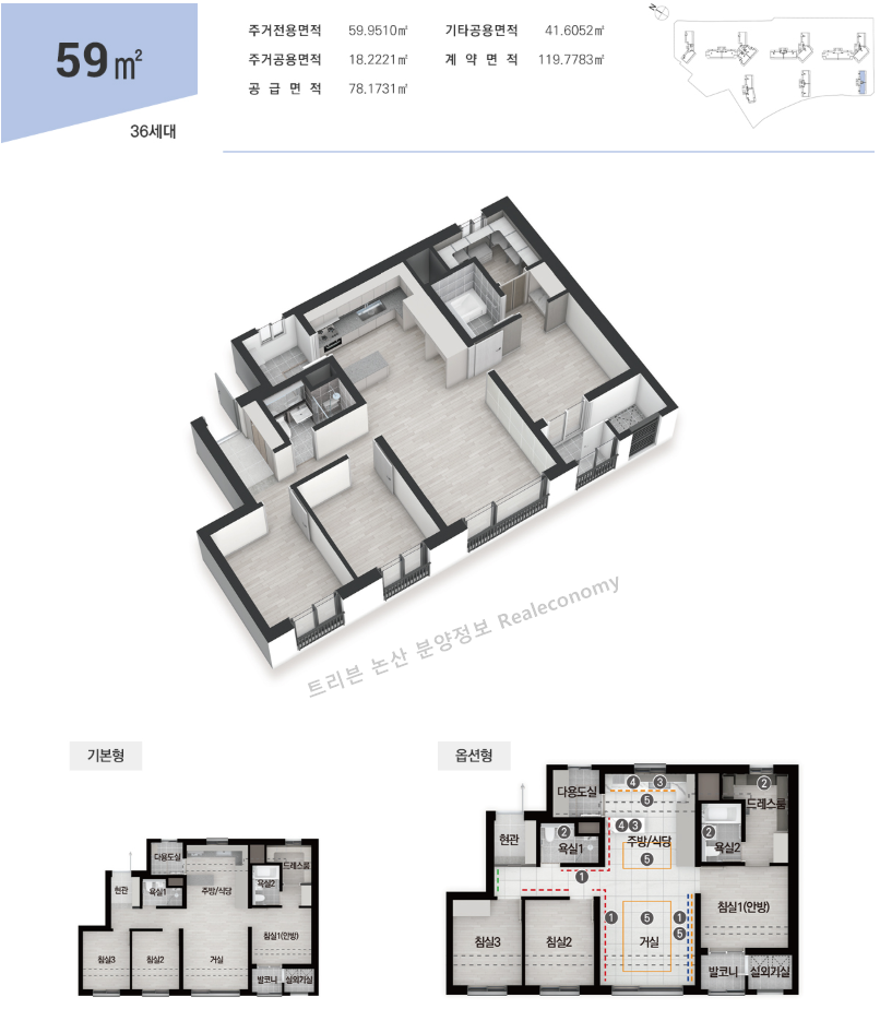 트리븐 논산 평면도