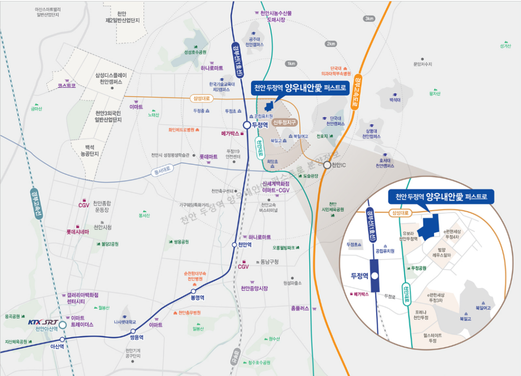 천안 두정역 양우내안애 퍼스트로 입지